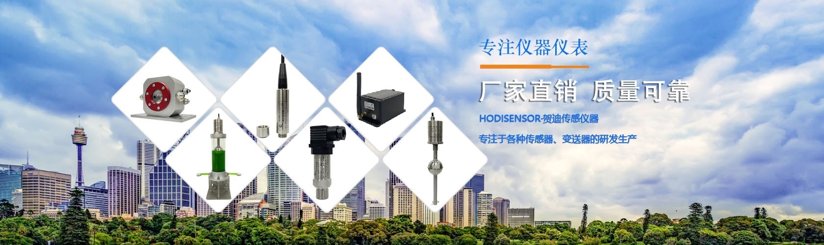 广东1024香蕉视频传感器